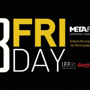 Friday the 13th | 2014 Friday the 13th | 2014