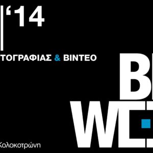 In Between | 2014 In Between | 2014