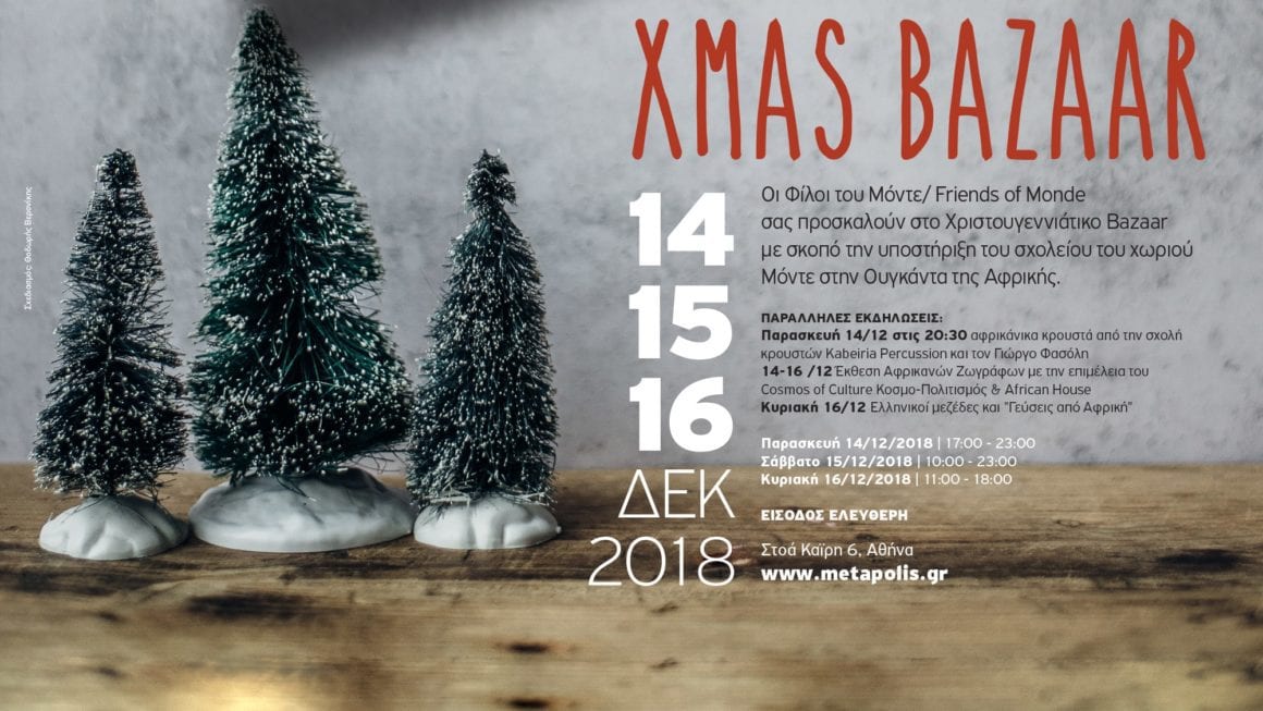 Χριστουγεννιάτικο bazaar 2018