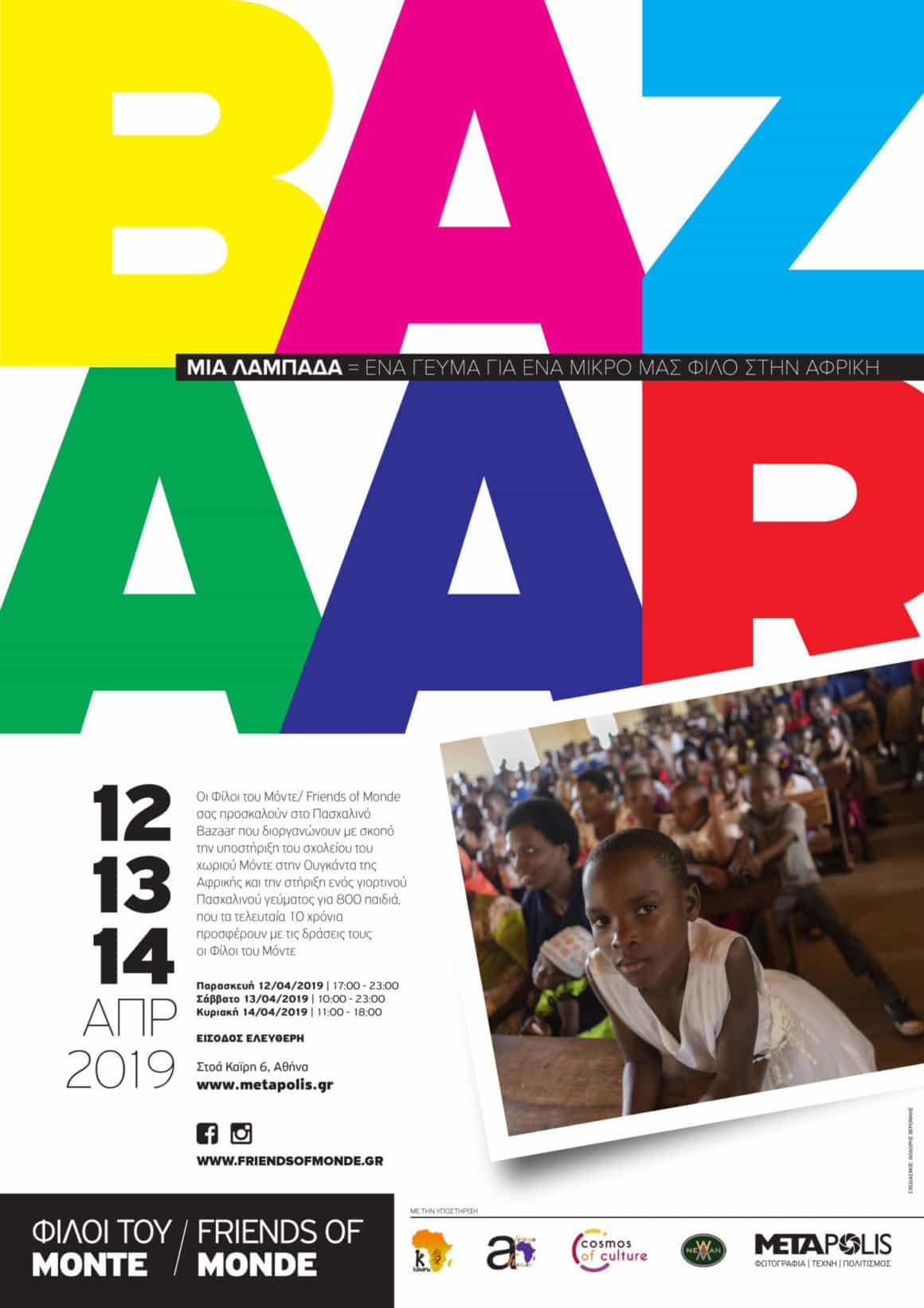 Πασχαλινό Bazaar 2019