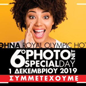 Το METApolis στο 6ο Photonet Το METApolis στο 6ο Photonet
