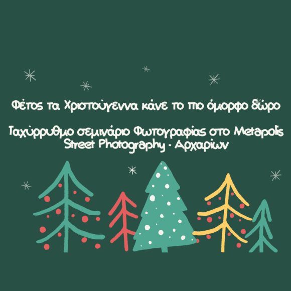 Christmas Gift