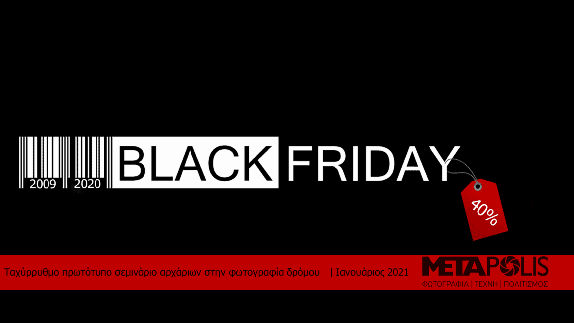 Black Friday 2020
