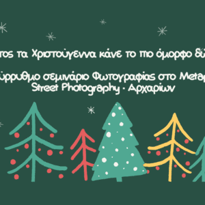 Christmas Gift Christmas Gift