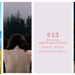 Ετήσια Έκθεση 29 Ημέρες