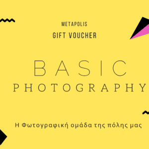 Ένα όμορφο καλοκαιρινό δώρο Ένα όμορφο καλοκαιρινό δώρο