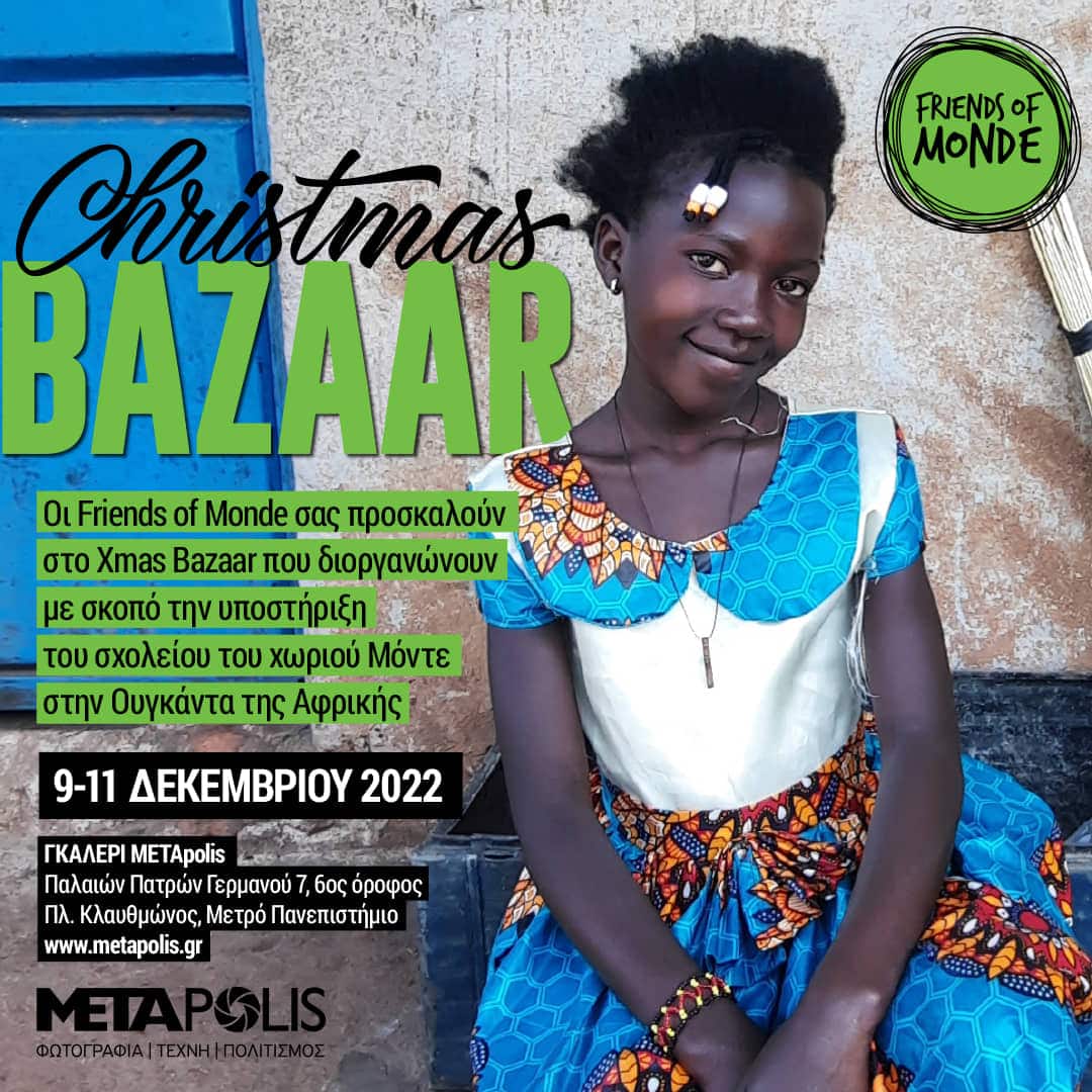 Χριστουγεννιάτικο Bazaar | Friends of Monde