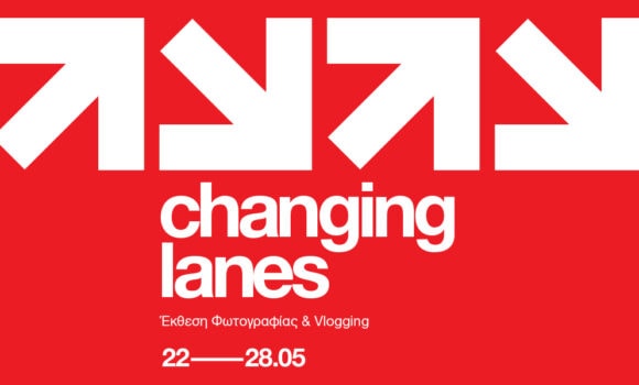 Changing Lanes | Έκθεση Φωτογραφίας & Vlogging