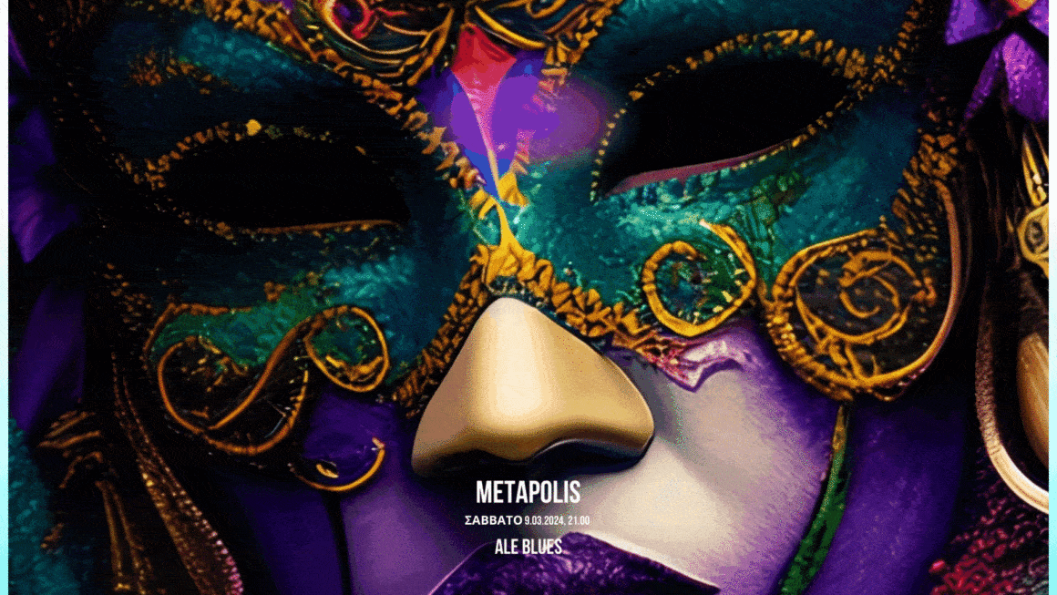 METApolis | Αποκριάτικο Πάρτι
