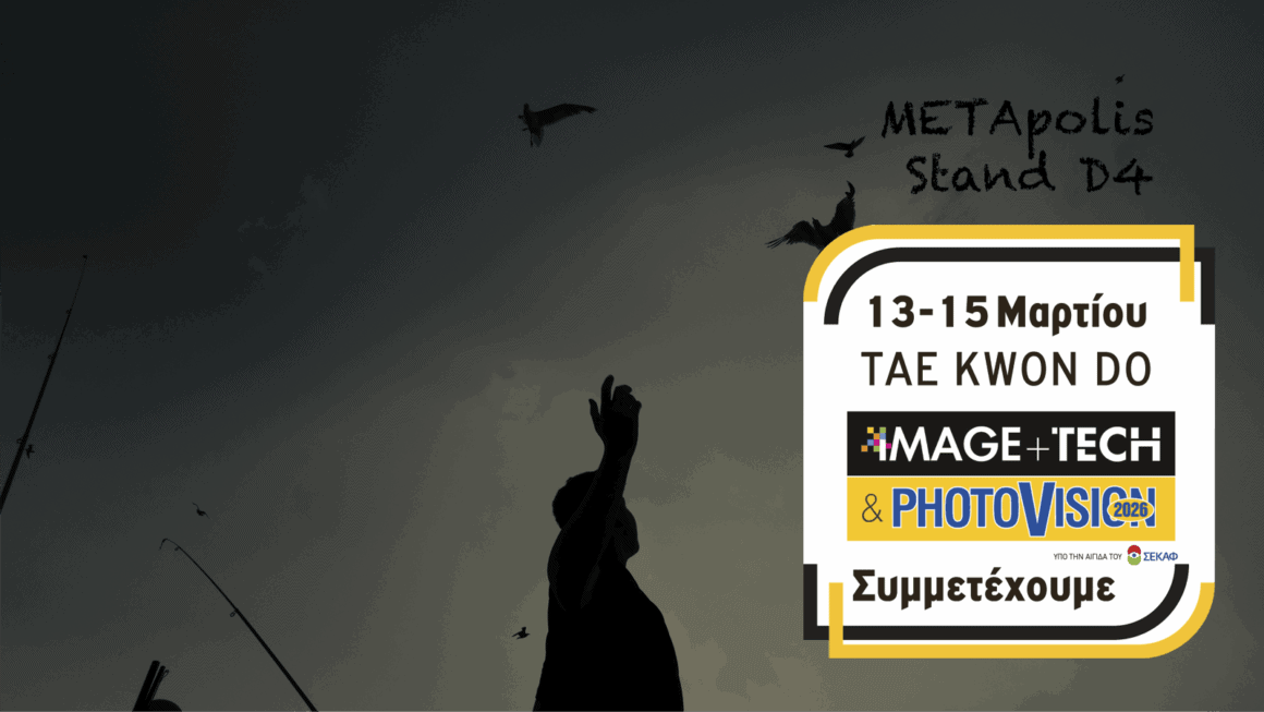 METApolis στην PHOTOVISION 2026 – Έκθεση “No Way Back”
