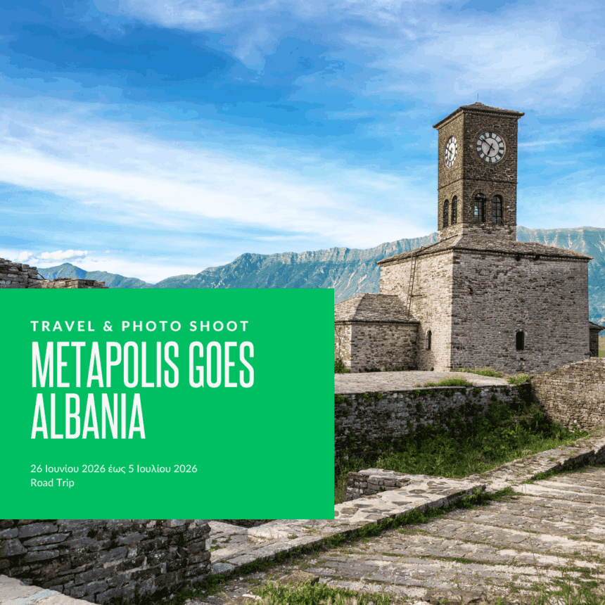 Albania | Road Trip