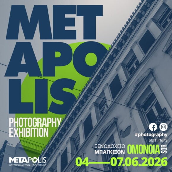 METApolis Photography Exhibition