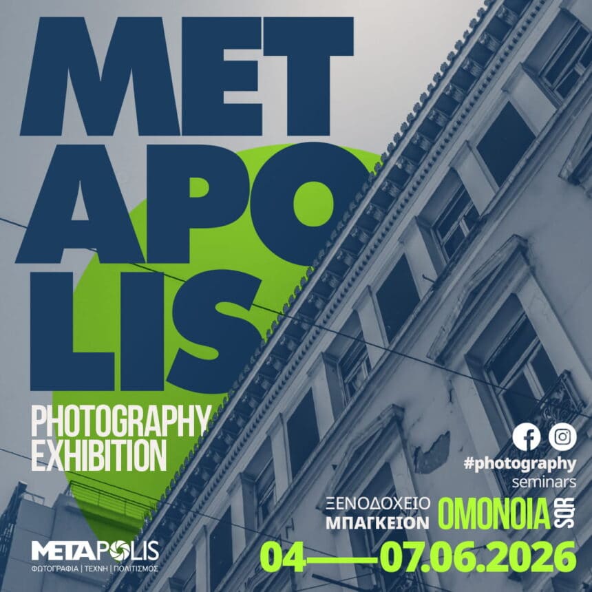 METApolis Photography Exhibition METApolis Photography Exhibition